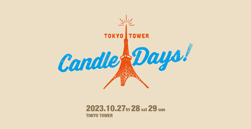 TOKYO TOWER CANDLE DAYS 2023